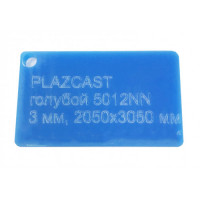 Акрил (оргскло) литий 3 мм, блакитний